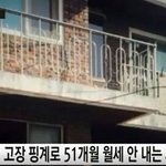 [충격] <b>월세</b> 51달 안 내고 버티는 세입자...속 터지는 집주인