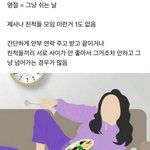 [드루와] <b>의외</b>로 명절에 이런 집 많음.jpg
