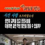 [모두드루와] 성인이 교복을 입으면 <b>학생</b> 할인을 받을 <b>수</b> 있을까?