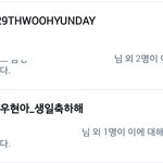 [인피니트] <b>우현</b>이 생일 실트