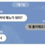 [모두드루와] 여자한테 무조건 먹히는 <b>멘트</b>