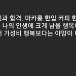 유튜브댓글보고 <b>소확</b>행 그만두기로 했어