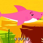 얘덜아 나 아기<b>상어</b> 뮤비만들건데