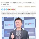 [드루와] 소니뮤직이랑 합작하는 <b>JYP</b> 일본걸그룹