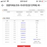 급해) 코트를 주문했는데ㅠㅠㅠㅠㅠ
