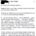 [EXO] 얼굴<b>책</b>에 차녈 목격담