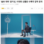 윤지성 <b>첫</b> 솔로 앨범 'Aside(어사이드)' 트레일러 <b>영상</b>에 나오는...