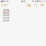 이름 <b>개명</b>하고 싶어서 찾아봤는데 어때??