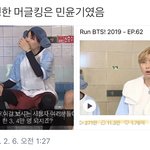 [방탄소년단] 민슈가 너 정말 <b>인터넷</b> 안하는구나?