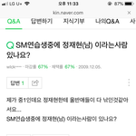 [NCT] 재현이 친구가 올린 <b>지식인</b> 글