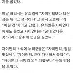 [모두드루와] <b>의외</b>로 군대 갔다온 연예인