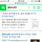 [방탄소년단] <b>이</b>삐들아 이거 왜 이러냐..