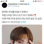 [TXT] 텨니 짹 올라왓다
