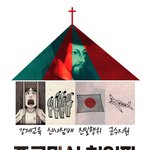기관총을 구입 ‘조선장로호’로 <b>명명</b>한 뒤 일본에 내어주기도.......