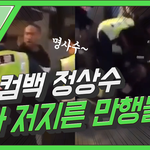 <b>정상수</b> 2월 컴백한대.....