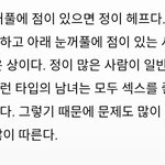 [댓글부탁해] <b>관상</b>보는데 전남친 소름..