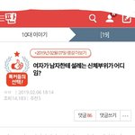 [드루와] 남자가 여자한테 설레는 신체<b>부위</b>는 어딜까
