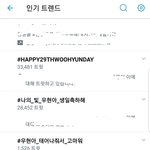 [인피니트] 실트 <b>점령</b>했어