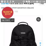 [드루와] 고3 <b>백팩</b> 추반 좀 키르시 별로냐