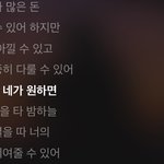 [19] 얘들아 이 가사 개설레지않냐