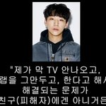 [댓글부탁해] 학폭에 대해 인터뷰한 양<b>홍원</b>