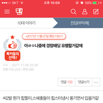 [댓글부탁해] 이거 <b>성지</b> 각 아님?