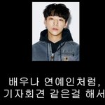 [드루와] 양<b>홍원</b> 학폭 논란 인터뷰