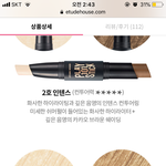 에뛰드 컨투어 <b>듀오</b> 스틱 어떰