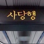 [댓글부탁해] 조카 <b>의도</b>한건 아닌데 싸가지 없었던 일 있어?