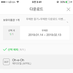 얘들아 멜론 이거 돈 <b>나감</b>??