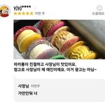 오늘 너희들의 <b>tmi</b> 알려줘