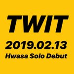 2월 13일에 <b>화사</b> 솔로앨범 뜬다