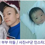 탑독멤버 P군이랑 라니아멤버 <b>유미</b>가 낳은 아기