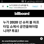 [방탄소년단] 넬볻 슢어볼 툽 가자ㄱㄱ +