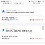 [댓글부탁해] <b>인강</b> 질문 드려요 !!