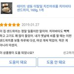 [드루와] 쿠팡 후기 뻘하게터지네 ㅋㅋㅋ