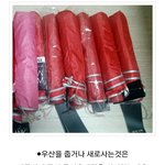 [드루와] <b>우산</b>사는 꿈 대박인듯...