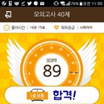 [댓글부탁해] 나 운전<b>면허</b> 필기 89점 나옴ㅋㅋㅋㅋㅋㅋ