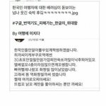 [ㅋㅋㅋㅋㅋ] 한국 사람만 풀수 있는 <b>암호</b> .jpg