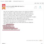 [완전무개념] 추억의 망신감(네이트 <b>지식</b>센터의 여러분들을 간접 협박하는...