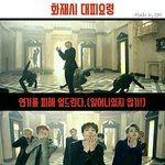 [방탄소년단] 방탄ver 화재시 <b>대피</b>요령