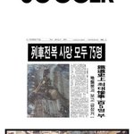 [마이갤] 사람들이 잘 모르는 93년도 <b>부산</b> 구포역 사고