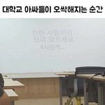 [<b>마이</b>갤] 대학교 아싸들이 오싹해지는 순간