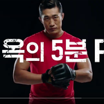 UFC 선수가 하는 <b>PT</b>