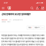 [방탄소년단] 밑 근데 언제까지 어쩌고 ㅇㅁㄱ 여기서봐