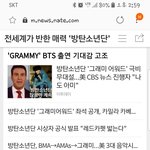 (기사)방탄 외신도 난리.팬이기전에 국민으로써 축하해<b>주자</b>!