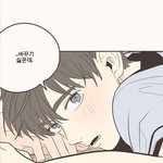 [BL] 내갠적인생각은 <b>가람</b>이는