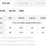 [댓글부탁해] 이거 사이즈 좀 봐주