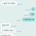 내가 그동안 남친 엄청 <b>구박</b>했나봐...