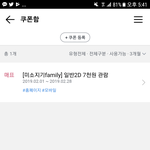 [드루와] 영화 7000원 <b>쿠폰</b>